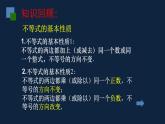 第11章 一元一次不等式(組)及應(yīng)用復(fù)習(xí) -（蘇教科）課件PPT