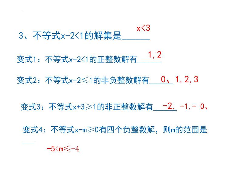 第11章 一元一次不等式(组)及应用复习 -（苏教科）课件PPT第6页