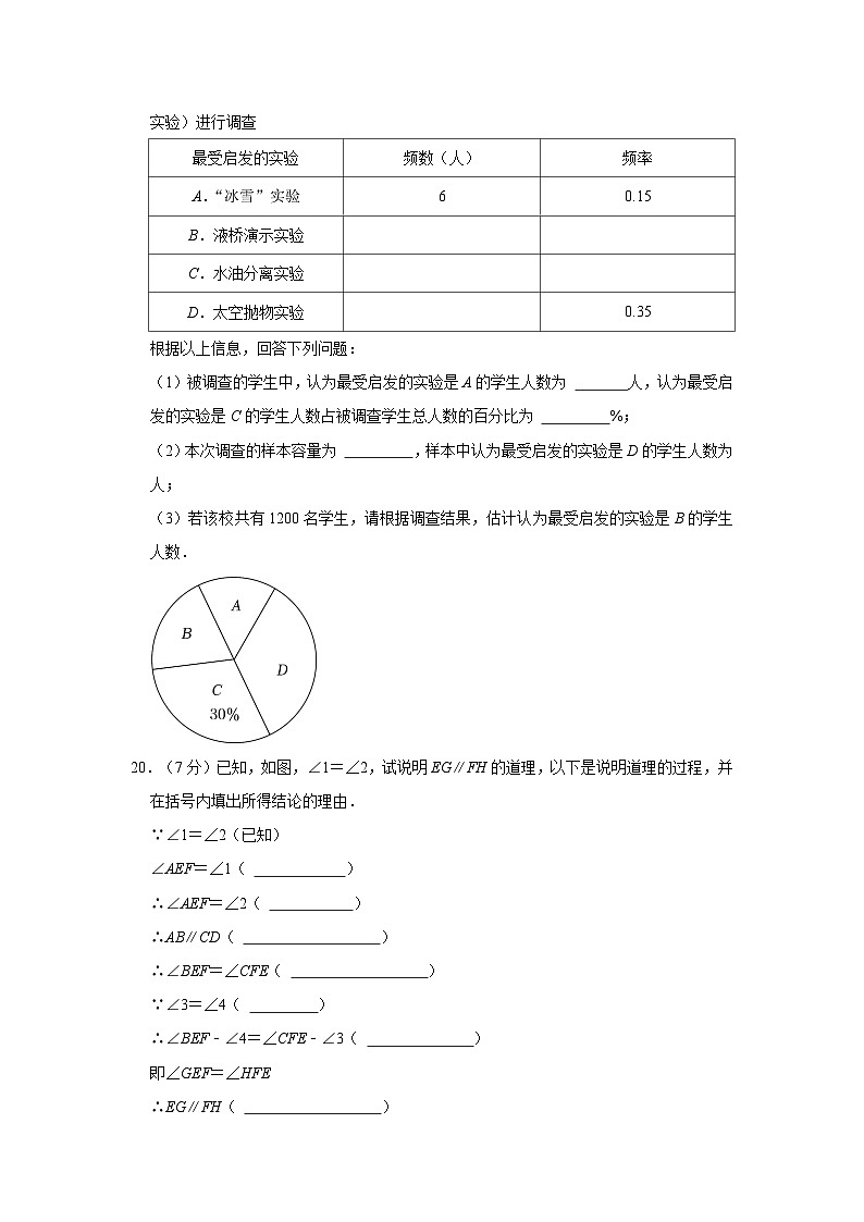 2022-2023学年新疆乌鲁木齐六十八中七年级（下）期末数学试卷03