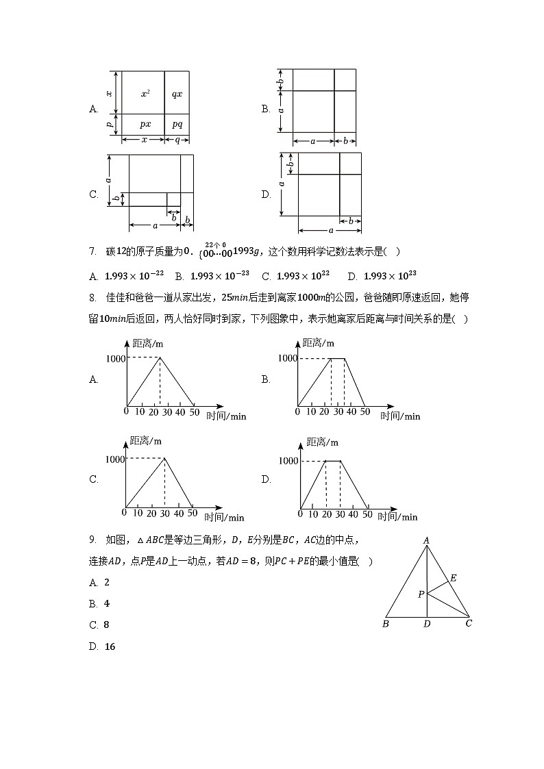 广东省深圳市盐田区2022-2023学年七年级下学期期末数学试卷（含答案）02