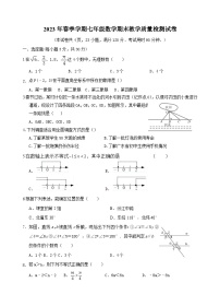 广东省惠州市博罗县2022-2023学年七年级下学期期末考试数学试题（含答案）