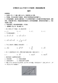 西藏日喀则市2022-2023学年八年级下学期期末考试数学试题（含答案）