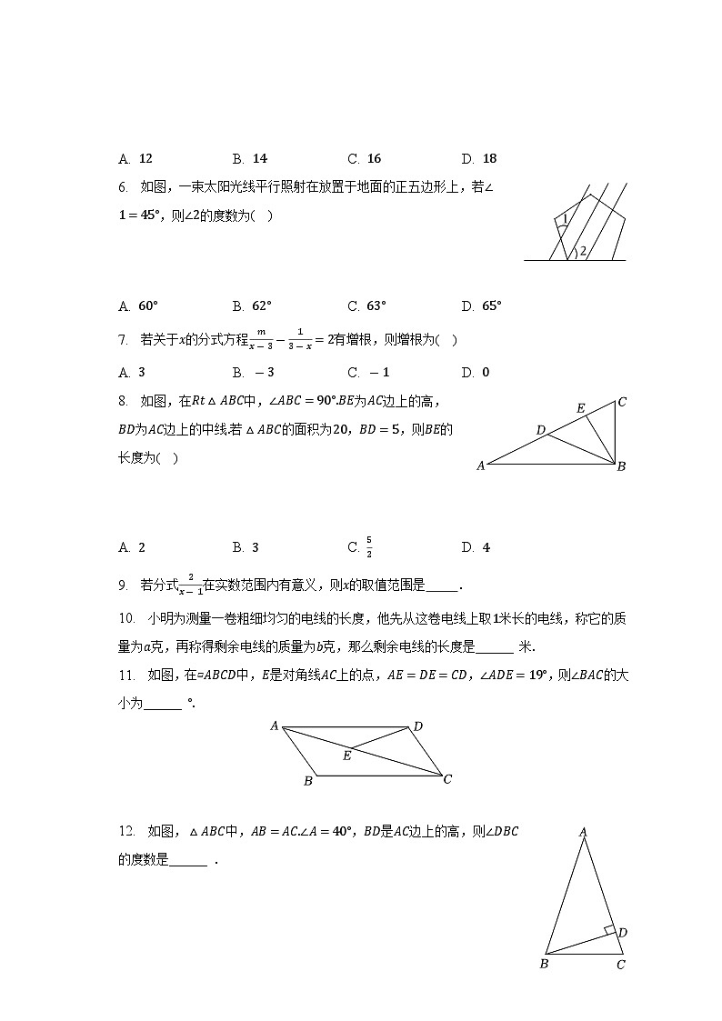 四川省成都市双流区2022-2023学年八年级下学期期末数学试卷（含答案）第2页