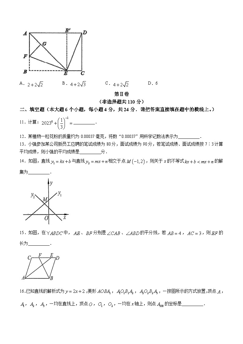 四川省资阳市2022-2023学年八年级下学期期末数学试题（含答案）第3页