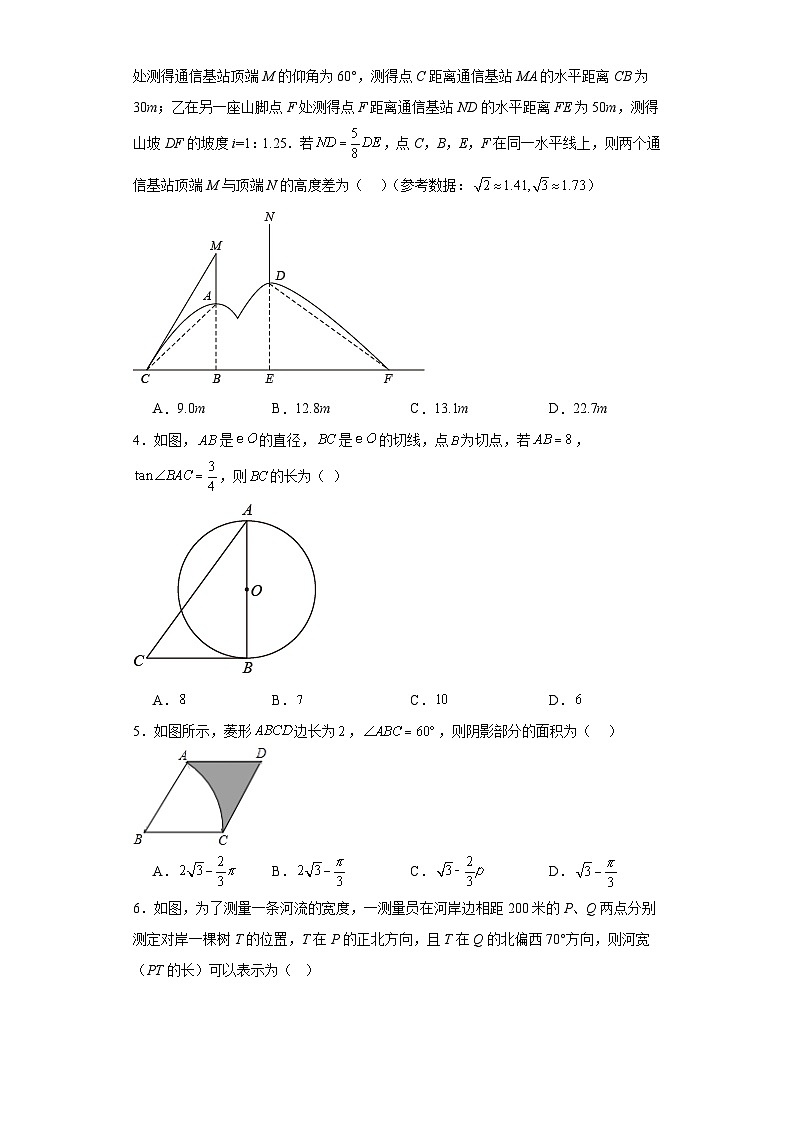 28.2解直角三角形及其应用-2023-2024学年人教版九年级数学下册同步练习第2页