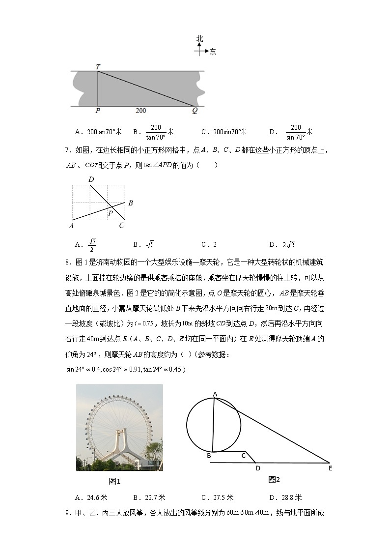 28.2解直角三角形及其应用-2023-2024学年人教版九年级数学下册同步练习第3页