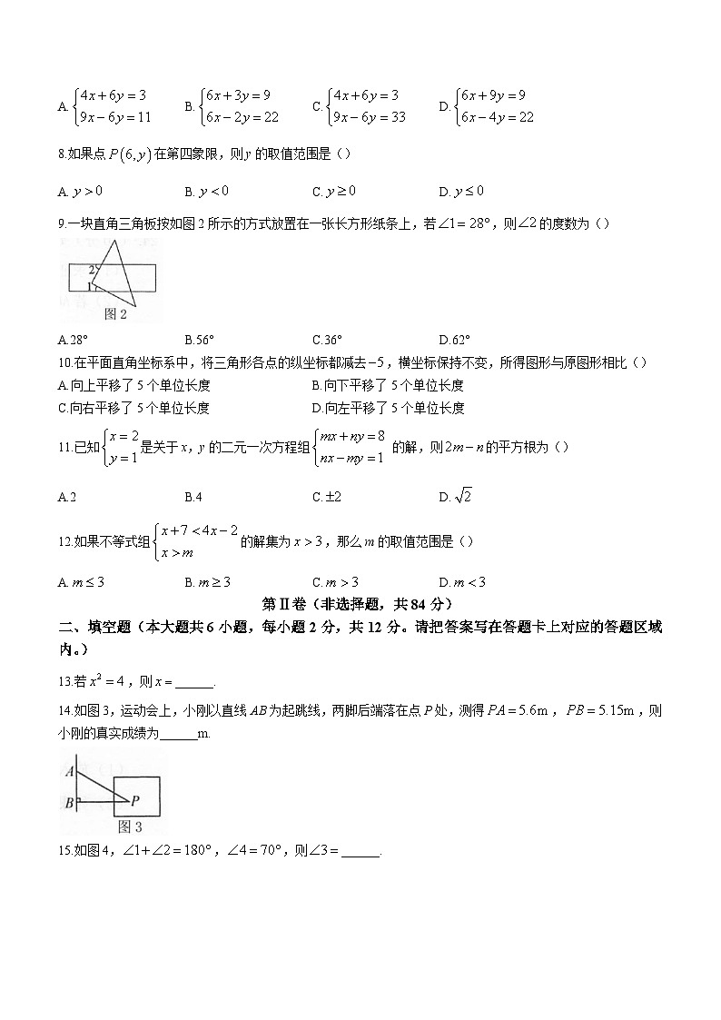 广西壮族自治区河池市凤山县2022-2023学年七年级下学期期末数学试题（含解析）02