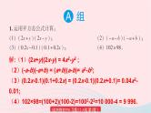 2023七年级数学下册第2章整式的乘法2.2乘法公式习题上课课件新版湘教版