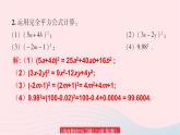 2023七年级数学下册第2章整式的乘法2.2乘法公式习题上课课件新版湘教版