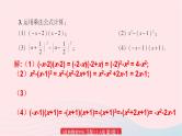 2023七年级数学下册第2章整式的乘法2.2乘法公式习题上课课件新版湘教版