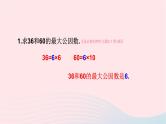 2023七年级数学下册第3章因式分解3.1多项式的因式分解习题上课课件新版湘教版