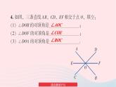 2023七年級(jí)數(shù)學(xué)下冊(cè)第4章相交線與平行線4.1平面上兩條直線的位置關(guān)系習(xí)題上課課件新版湘教版
