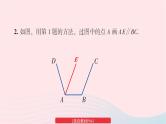 2023七年级数学下册第4章相交线与平行线4.2平移习题上课课件新版湘教版