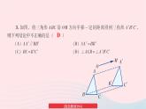 2023七年级数学下册第4章相交线与平行线4.2平移习题上课课件新版湘教版