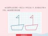 2023七年级数学下册第4章相交线与平行线4.2平移习题上课课件新版湘教版