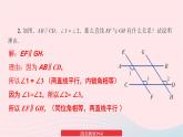 2023七年級數(shù)學(xué)下冊第4章相交線與平行線4.4平行線的判定習(xí)題上課課件新版湘教版
