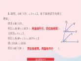 2023七年級數(shù)學(xué)下冊第4章相交線與平行線4.4平行線的判定習(xí)題上課課件新版湘教版