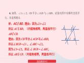 2023七年級數(shù)學(xué)下冊第4章相交線與平行線4.4平行線的判定習(xí)題上課課件新版湘教版