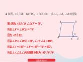 2023七年级数学下册第4章相交线与平行线复习题4上课课件新版湘教版