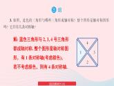 2023七年级数学下册第5章轴对称与旋转5.1轴对称习题上课课件新版湘教版