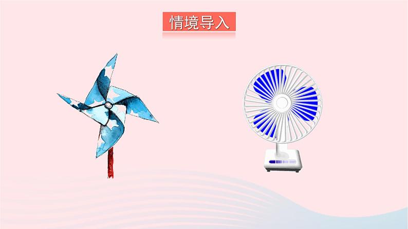 2023七年级数学下册第5章轴对称与旋转5.2旋转上课课件新版湘教版02