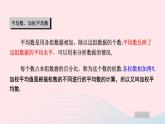 2023七年級數(shù)學(xué)下冊第6章數(shù)據(jù)的分析2023七年級數(shù)學(xué)下冊第6章數(shù)據(jù)的分析小結(jié)與復(fù)習(xí)上課課件新版湘教版
