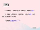 2023七年級數(shù)學(xué)下冊第6章數(shù)據(jù)的分析2023七年級數(shù)學(xué)下冊第6章數(shù)據(jù)的分析小結(jié)與復(fù)習(xí)上課課件新版湘教版