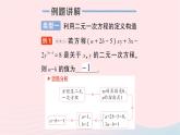 2023七年级数学下册第1章二元一次方程组专题一构造二元一次方程组求值作业课件新版湘教版