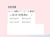 2023七年级数学下册第1章二元一次方程组专题一构造二元一次方程组求值作业课件新版湘教版