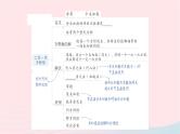 2023七年级数学下册第1章二元一次方程组本章归纳复习知识梳理高频考点作业课件新版湘教版