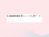 2023七年级数学下册第2章整式的乘法专题训练三幂的运算法则的综合运用作业课件新版湘教版