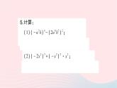 2023七年级数学下册第2章整式的乘法专题训练三幂的运算法则的综合运用作业课件新版湘教版