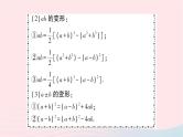 2023七年级数学下册第2章整式的乘法专题训练五教材变式专题：利用完全平方公式的变形进行化简求值作业课件新版湘教版