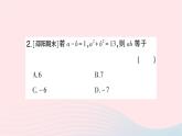 2023七年级数学下册第2章整式的乘法专题训练五教材变式专题：利用完全平方公式的变形进行化简求值作业课件新版湘教版