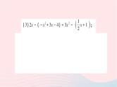 2023七年级数学下册第2章整式的乘法专题训练四整式的乘法运算及其化简求值作业课件新版湘教版