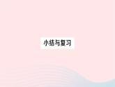 2023七年级数学下册第2章整式的乘法小结与复习作业课件新版湘教版