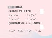 2023七年级数学下册第2章整式的乘法小结与复习作业课件新版湘教版