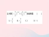 2023七年级数学下册第2章整式的乘法小结与复习作业课件新版湘教版