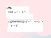 2023七年级数学下册第2章整式的乘法小结与复习作业课件新版湘教版