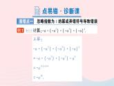 2023七年级数学下册第2章整式的乘法本章易错易混专项讲练作业课件新版湘教版