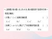 2023七年级数学下册第2章整式的乘法综合训练作业课件新版湘教版