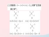 2023七年级数学下册第3章因式分解专题训练八特殊的因式分解方法作业课件新版湘教版