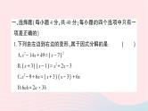 2023七年级数学下册第3章因式分解综合训练作业课件新版湘教版