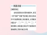 2023七年級(jí)數(shù)學(xué)下冊(cè)第4章相交線與平行線專題二平行線中的折線問(wèn)題作業(yè)課件新版湘教版