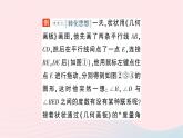 2023七年級(jí)數(shù)學(xué)下冊(cè)第4章相交線與平行線專題二平行線中的折線問(wèn)題作業(yè)課件新版湘教版