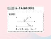 2023七年级数学下册第4章相交线与平行线专题训练十一平行线中的拐点问题作业课件新版湘教版