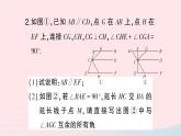 2023七年级数学下册第4章相交线与平行线专题训练十二平行线的性质与判定的综合应用作业课件新版湘教版