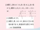 2023七年级数学下册第4章相交线与平行线专题训练十二平行线的性质与判定的综合应用作业课件新版湘教版