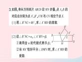 2023七年级数学下册第4章相交线与平行线专题训练十利用平行线的性质求角度二借助折叠的性质作业课件新版湘教版