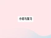 2023七年级数学下册第4章相交线与平行线小结与复习作业课件新版湘教版